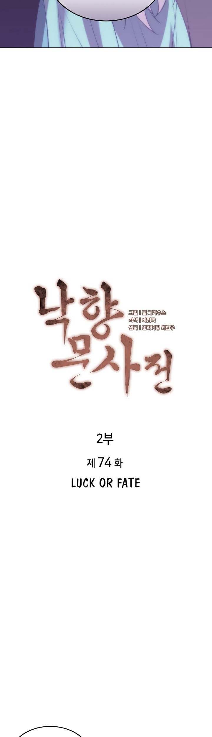 Tale of a Scribe Who Retires to the Countryside Chapter 137 - halaman 18