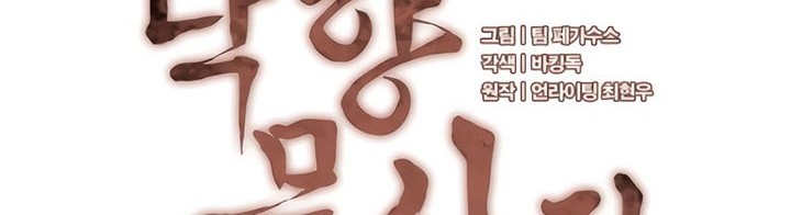 Tale of a Scribe Who Retires to the Countryside Chapter 144 - halaman 17