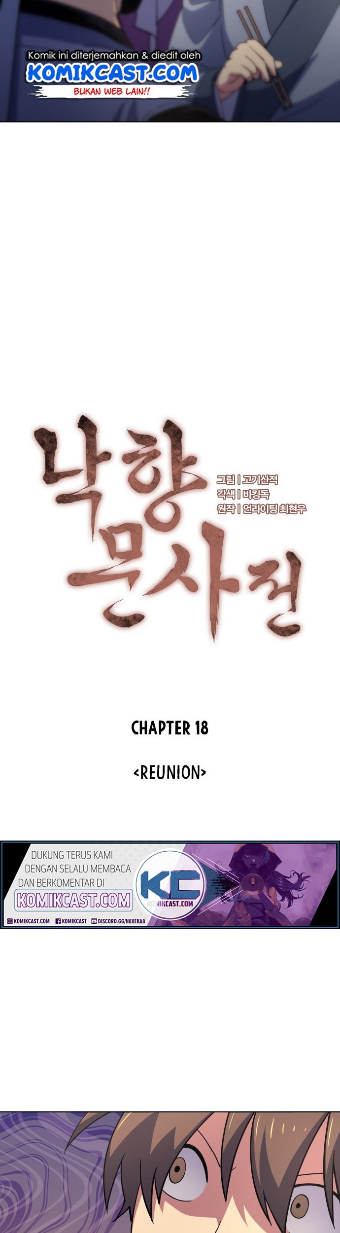 Tale of a Scribe Who Retires to the Countryside Chapter 18 - halaman 9