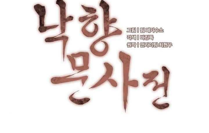 Tale of a Scribe Who Retires to the Countryside Chapter 184 - halaman 7