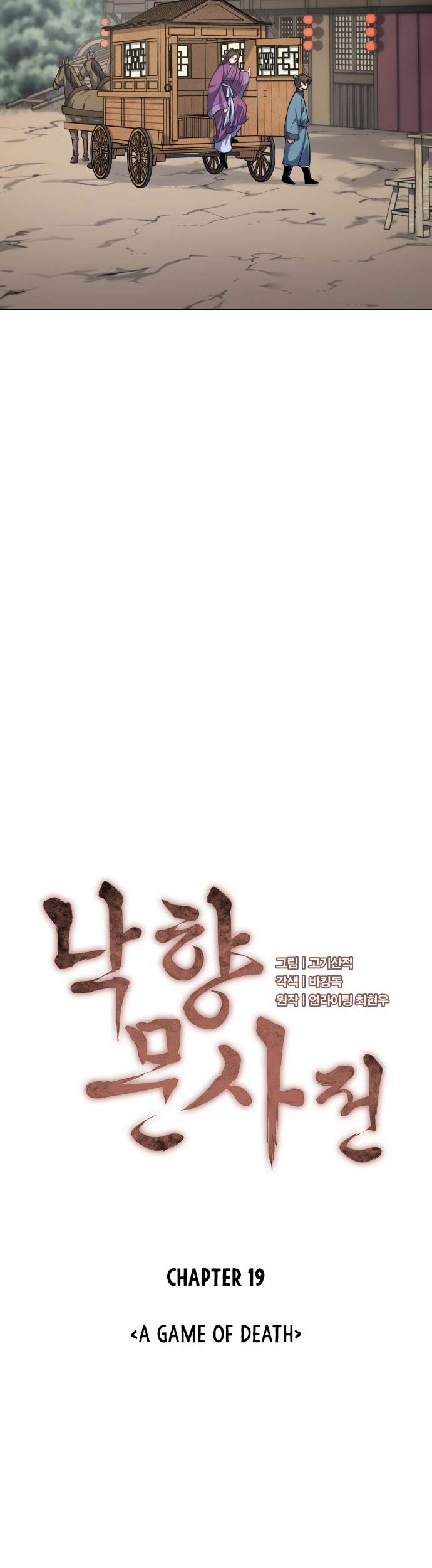 Tale of a Scribe Who Retires to the Countryside Chapter 19 - halaman 6