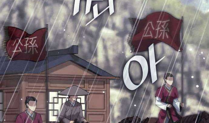 Tale of a Scribe Who Retires to the Countryside Chapter 208 - halaman 91