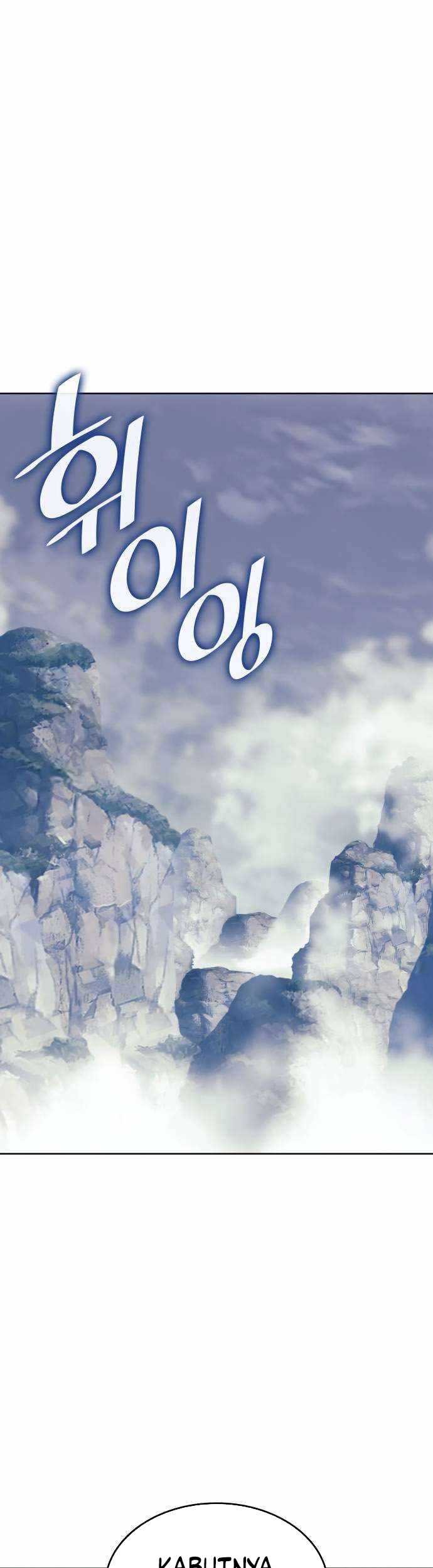 Tale of a Scribe Who Retires to the Countryside Chapter 213 - halaman 70