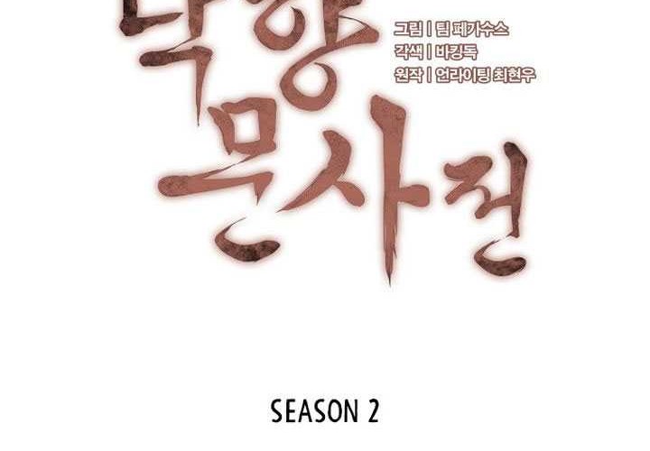 Tale of a Scribe Who Retires to the Countryside Chapter 214 - halaman 21