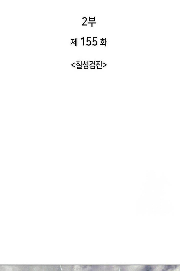 Tale of a Scribe Who Retires to the Countryside Chapter 218 - halaman 12