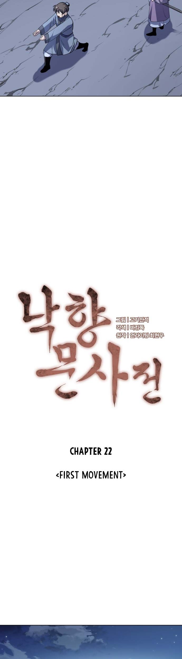 Tale of a Scribe Who Retires to the Countryside Chapter 22 - halaman 12