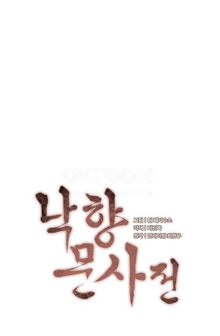 Tale of a Scribe Who Retires to the Countryside Chapter 223 - halaman 41