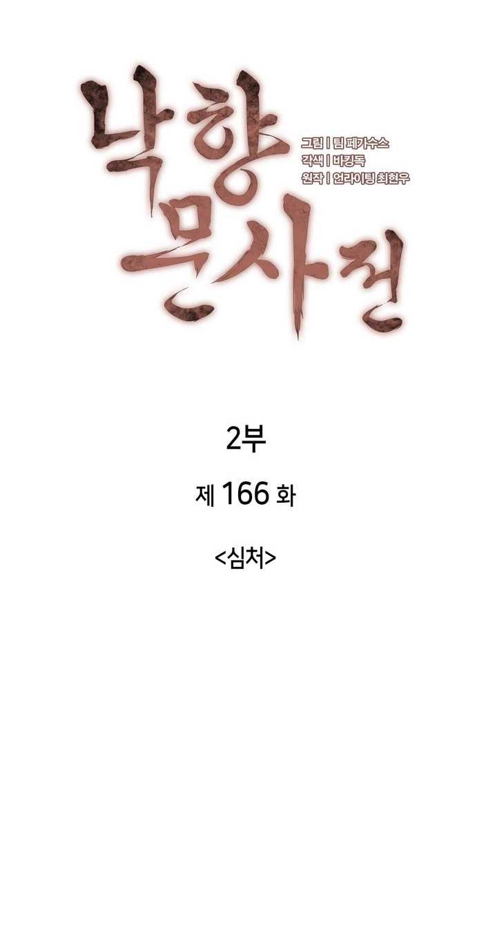 Tale of a Scribe Who Retires to the Countryside Chapter 229 - halaman 13