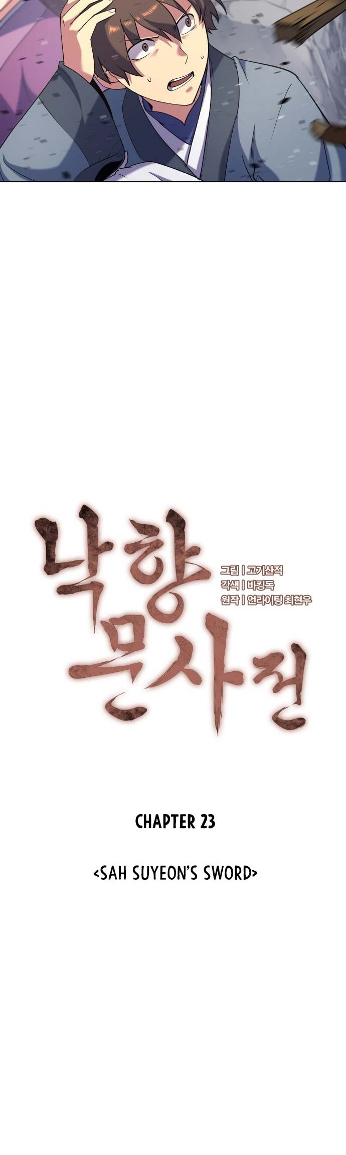 Tale of a Scribe Who Retires to the Countryside Chapter 23 - halaman 8