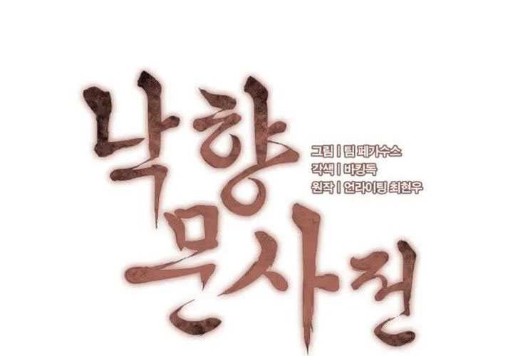 Tale of a Scribe Who Retires to the Countryside Chapter 234 - halaman 14