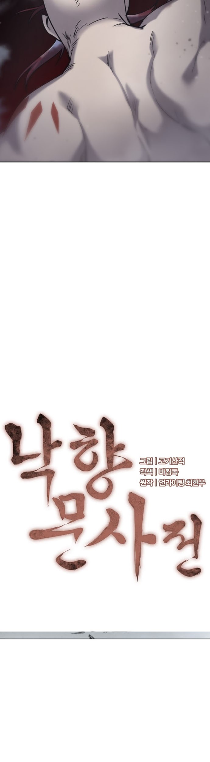 Tale of a Scribe Who Retires to the Countryside Chapter 28 - halaman 17