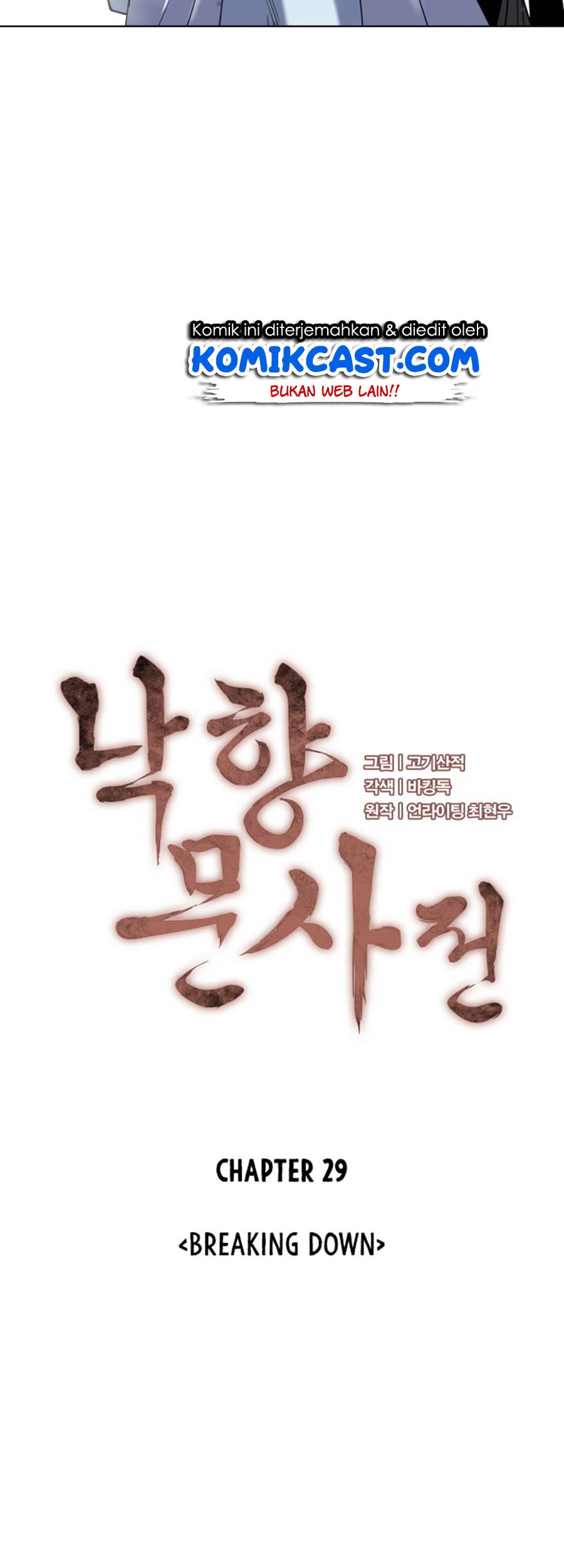 Tale of a Scribe Who Retires to the Countryside Chapter 29 - halaman 14