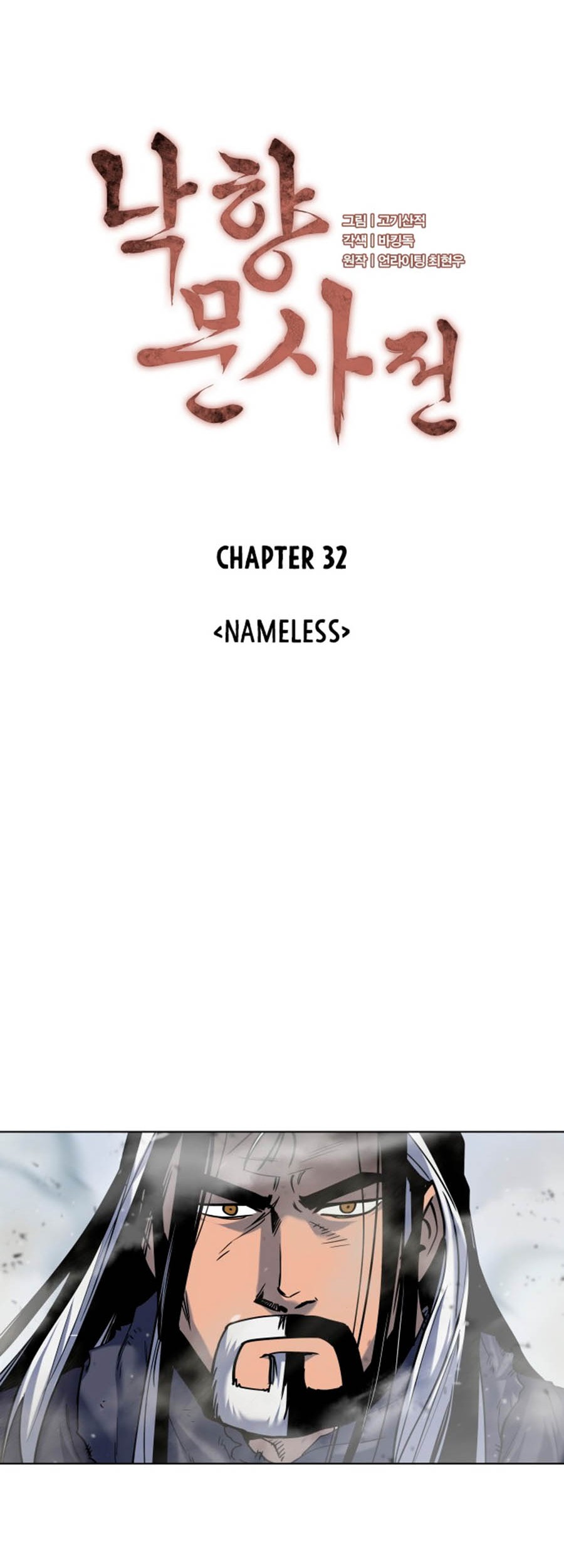 Tale of a Scribe Who Retires to the Countryside Chapter 32 - halaman 19