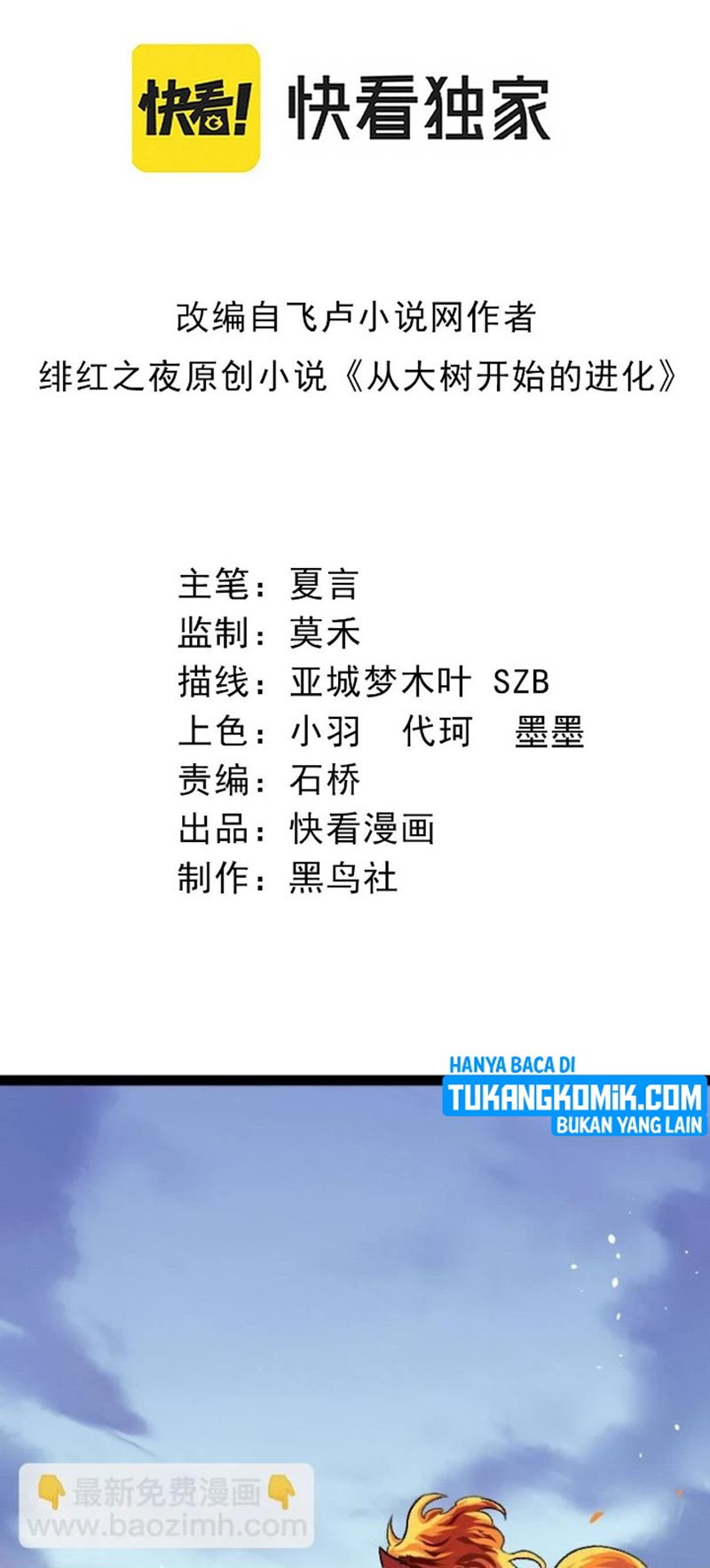 Tale of Fairy Tail: Ice Trail Chapter 13 - halaman 2