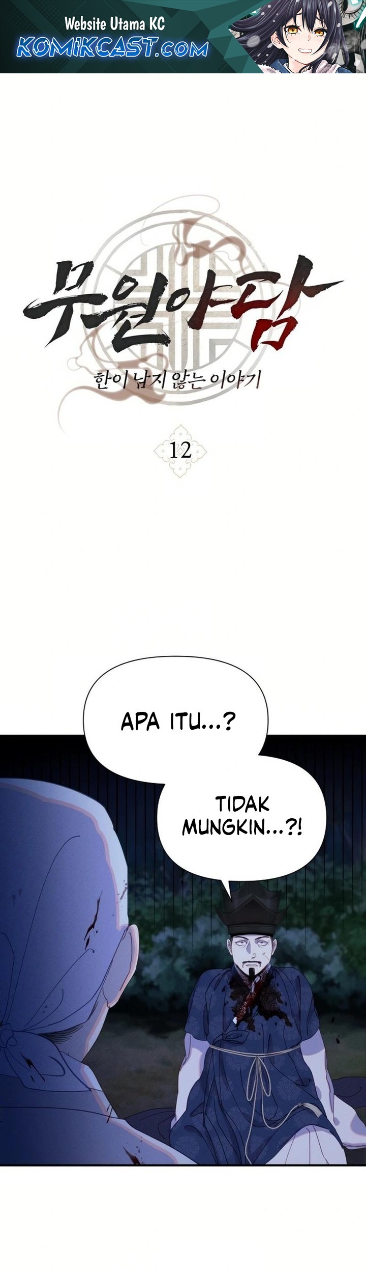 Tale of Vengenful Spirits Chapter 12 - halaman 1