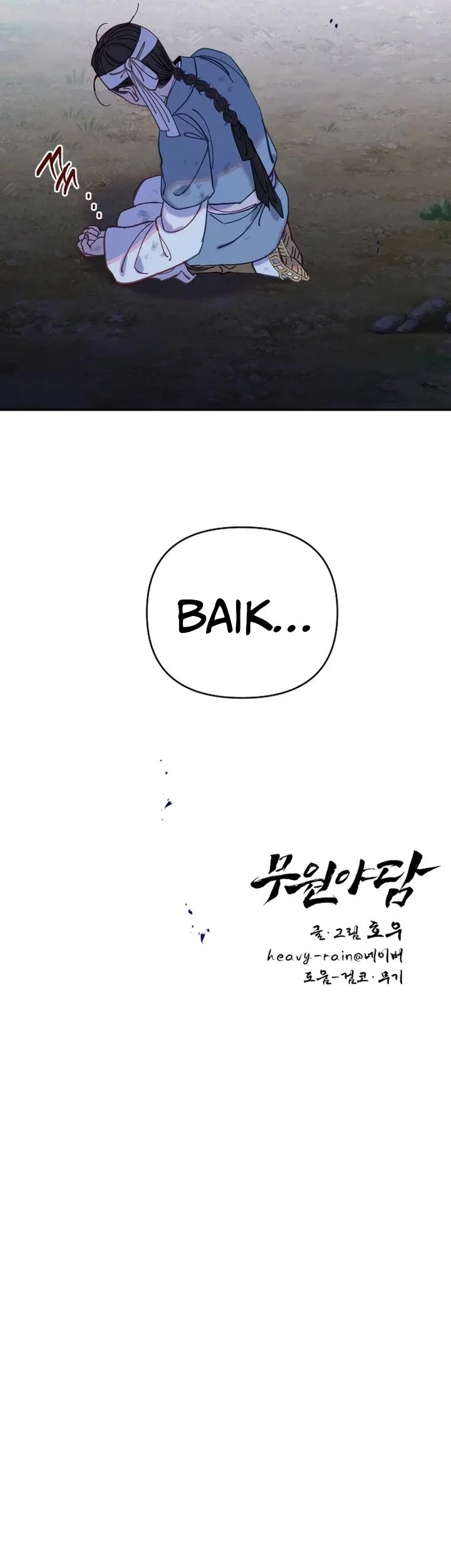 Tale of Vengenful Spirits Chapter 23 - halaman 65