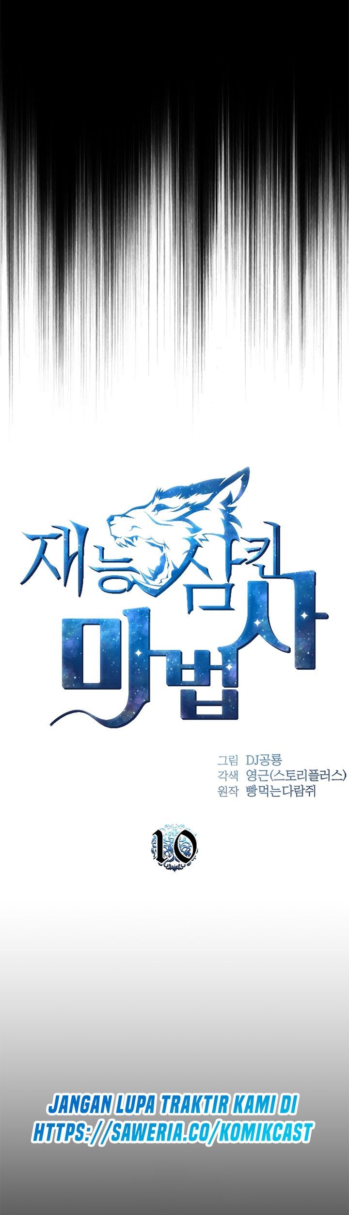 Talent-Swallowing Magician Chapter 10 - halaman 10