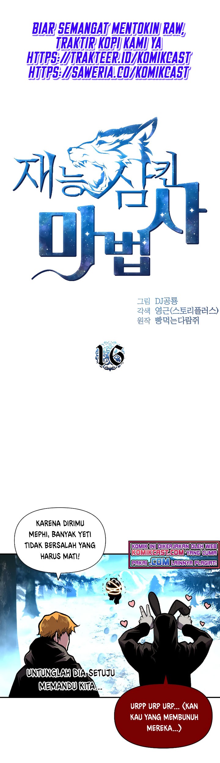 Talent-Swallowing Magician Chapter 16 - halaman 18