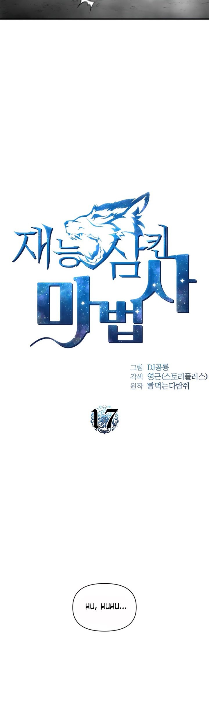 Talent-Swallowing Magician Chapter 17 - halaman 19