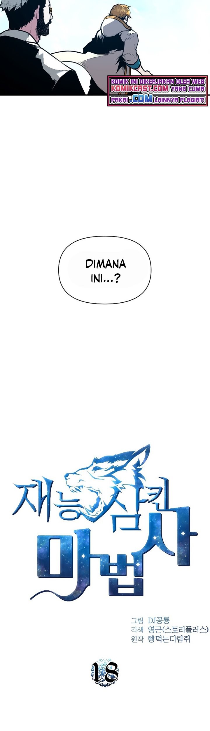 Talent-Swallowing Magician Chapter 18 - halaman 20