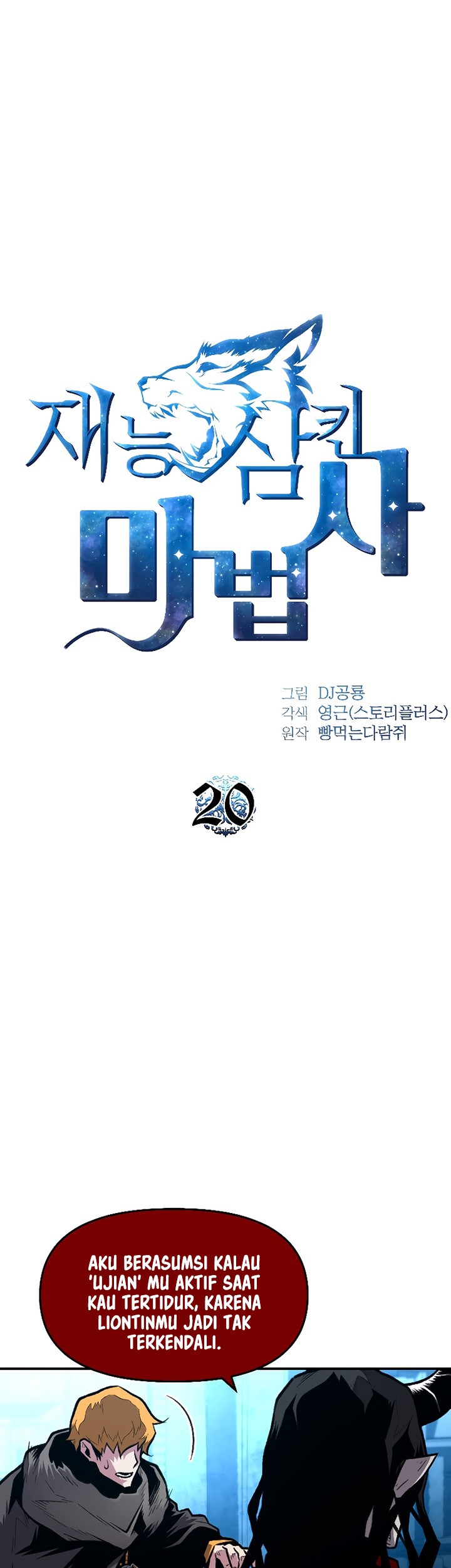 Talent-Swallowing Magician Chapter 20 - halaman 8
