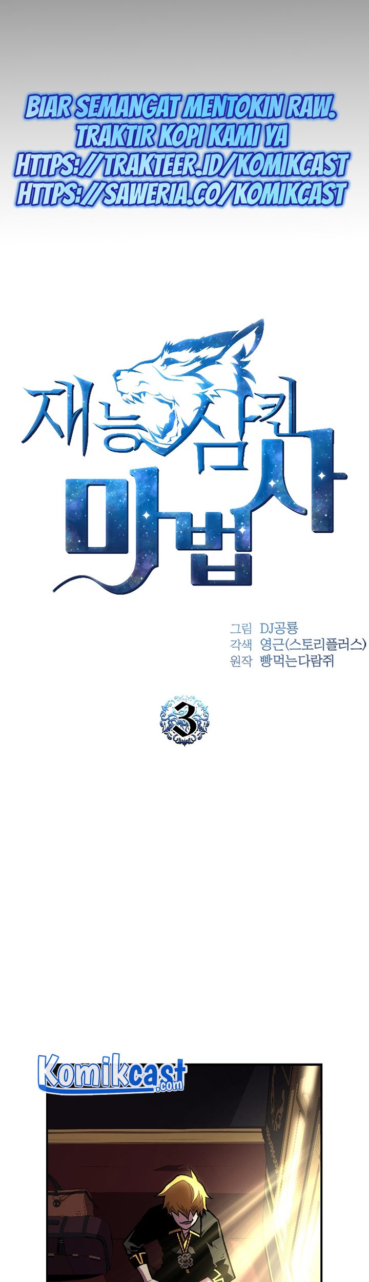 Talent-Swallowing Magician Chapter 3 - halaman 16