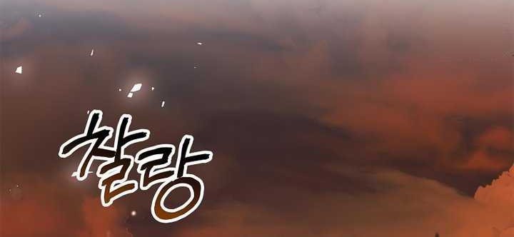 Talent-Swallowing Magician Chapter 52 - halaman 58