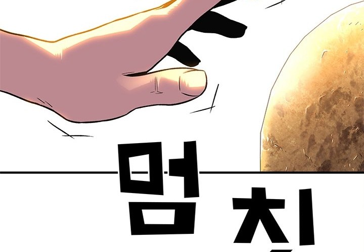 Talent-Swallowing Magician Chapter 6 - halaman 78