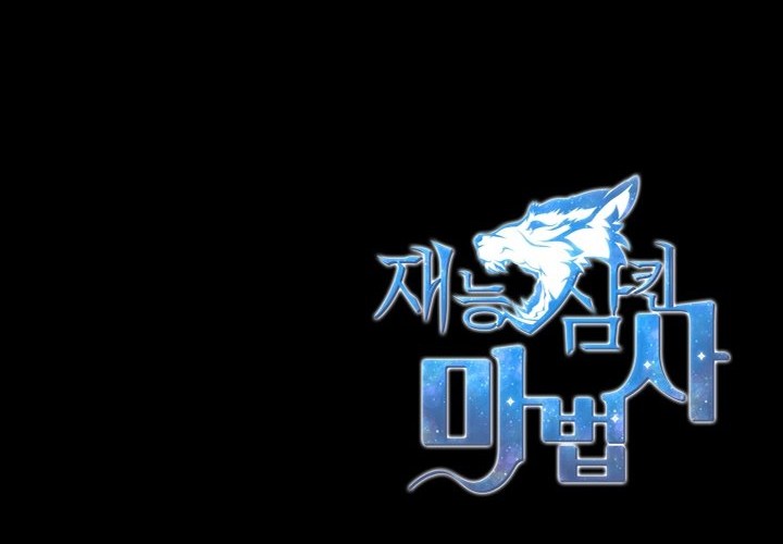 Talent-Swallowing Magician Chapter 6 - halaman 85
