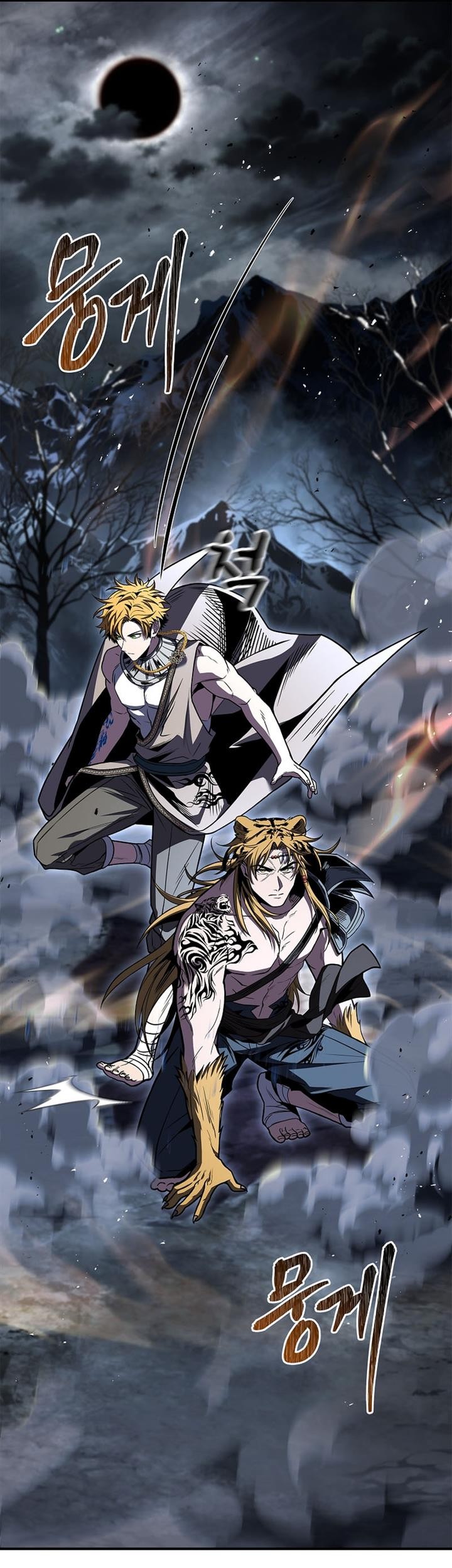 Talent-Swallowing Magician Chapter 78 - halaman 25