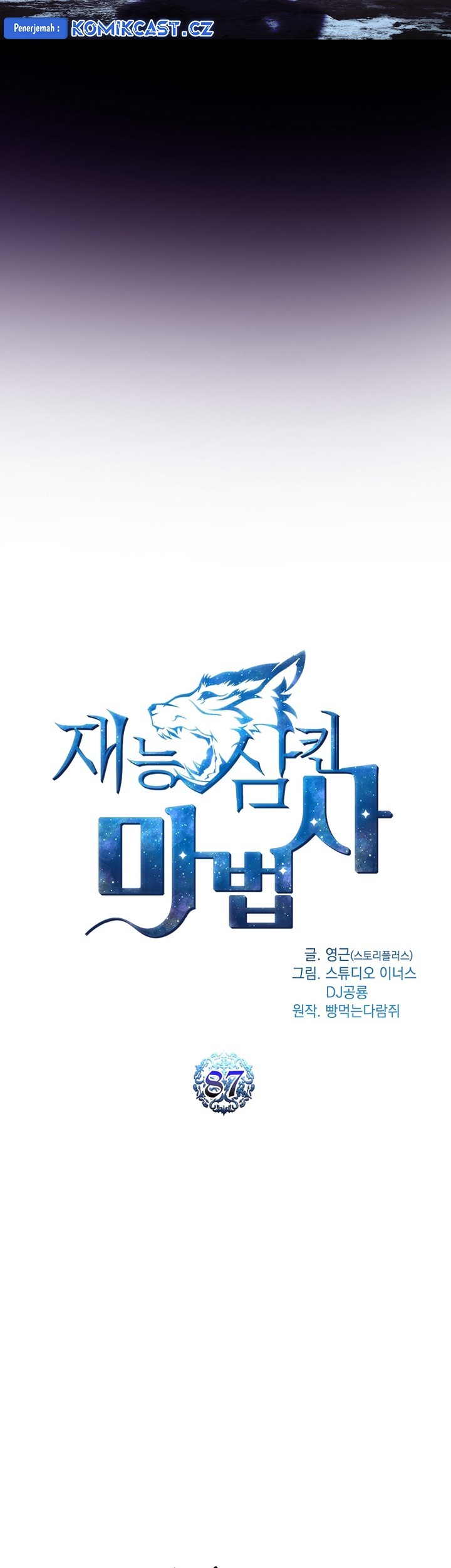 Talent-Swallowing Magician Chapter 87 - halaman 22