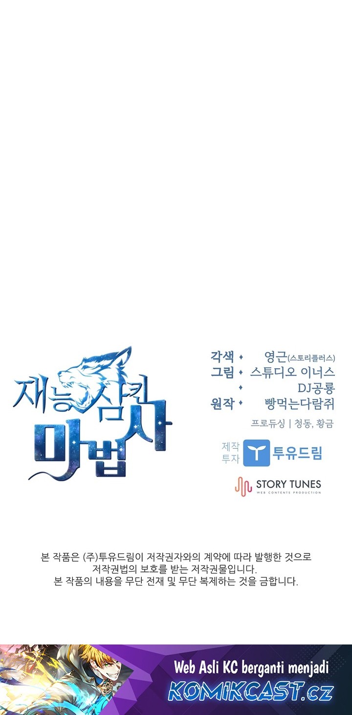 Talent-Swallowing Magician Chapter 87 - halaman 81