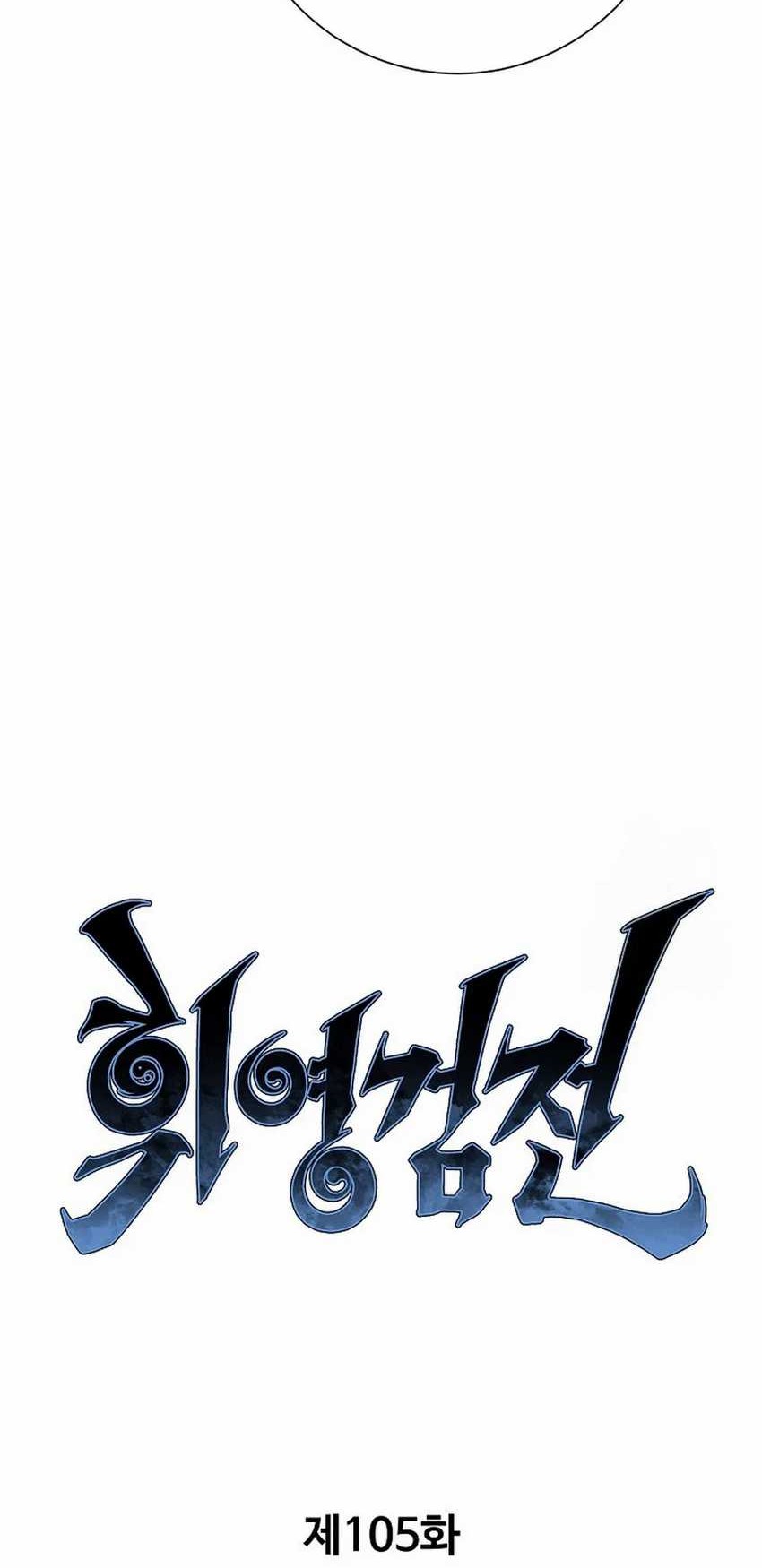 Tales of A Shinning Sword Chapter 105 - halaman 31