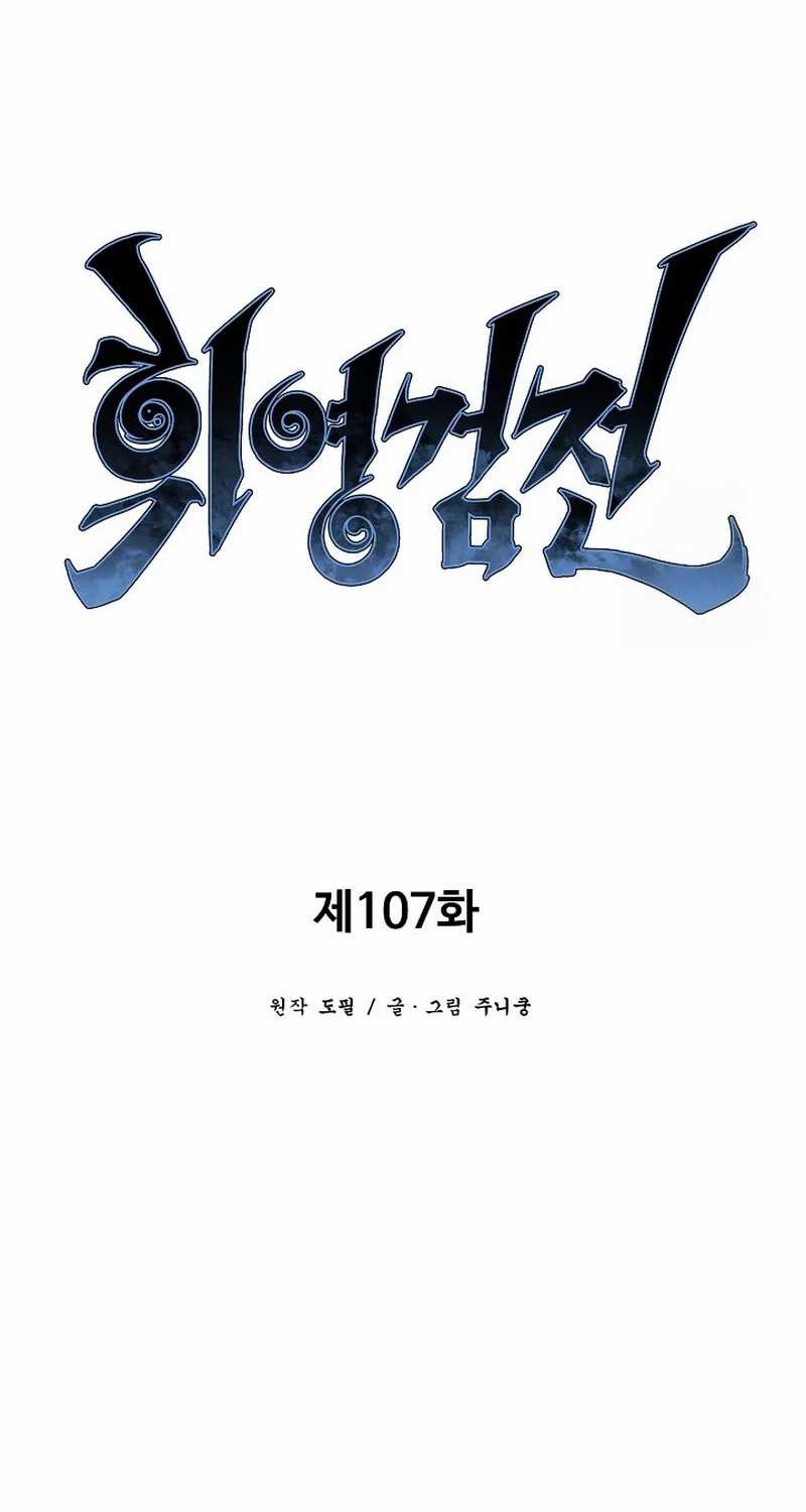 Tales of A Shinning Sword Chapter 107 - halaman 23