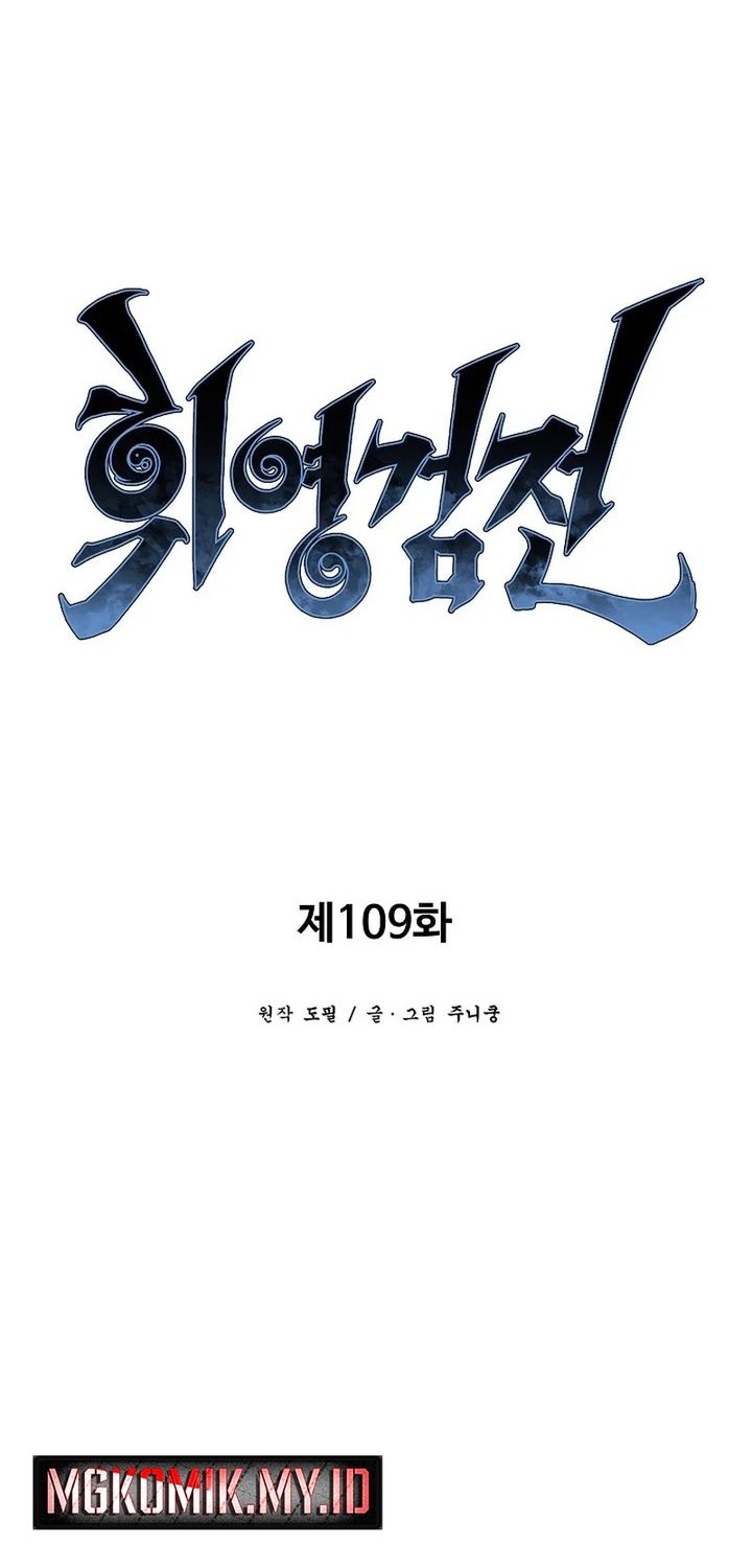 Tales of A Shinning Sword Chapter 109 - halaman 17