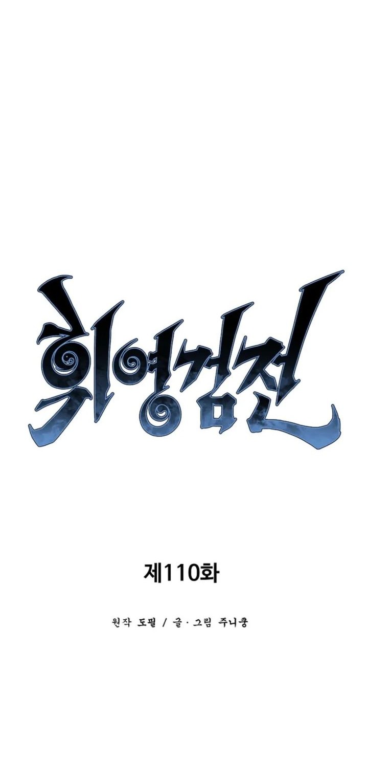 Tales of A Shinning Sword Chapter 110 - halaman 30