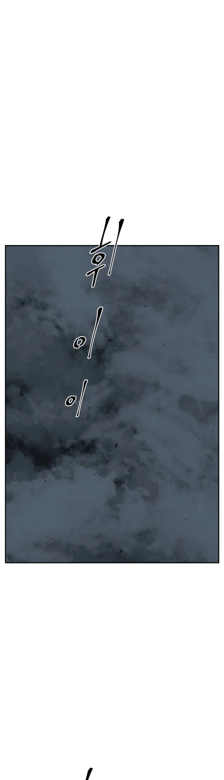 Tales of A Shinning Sword Chapter 110 - halaman 73