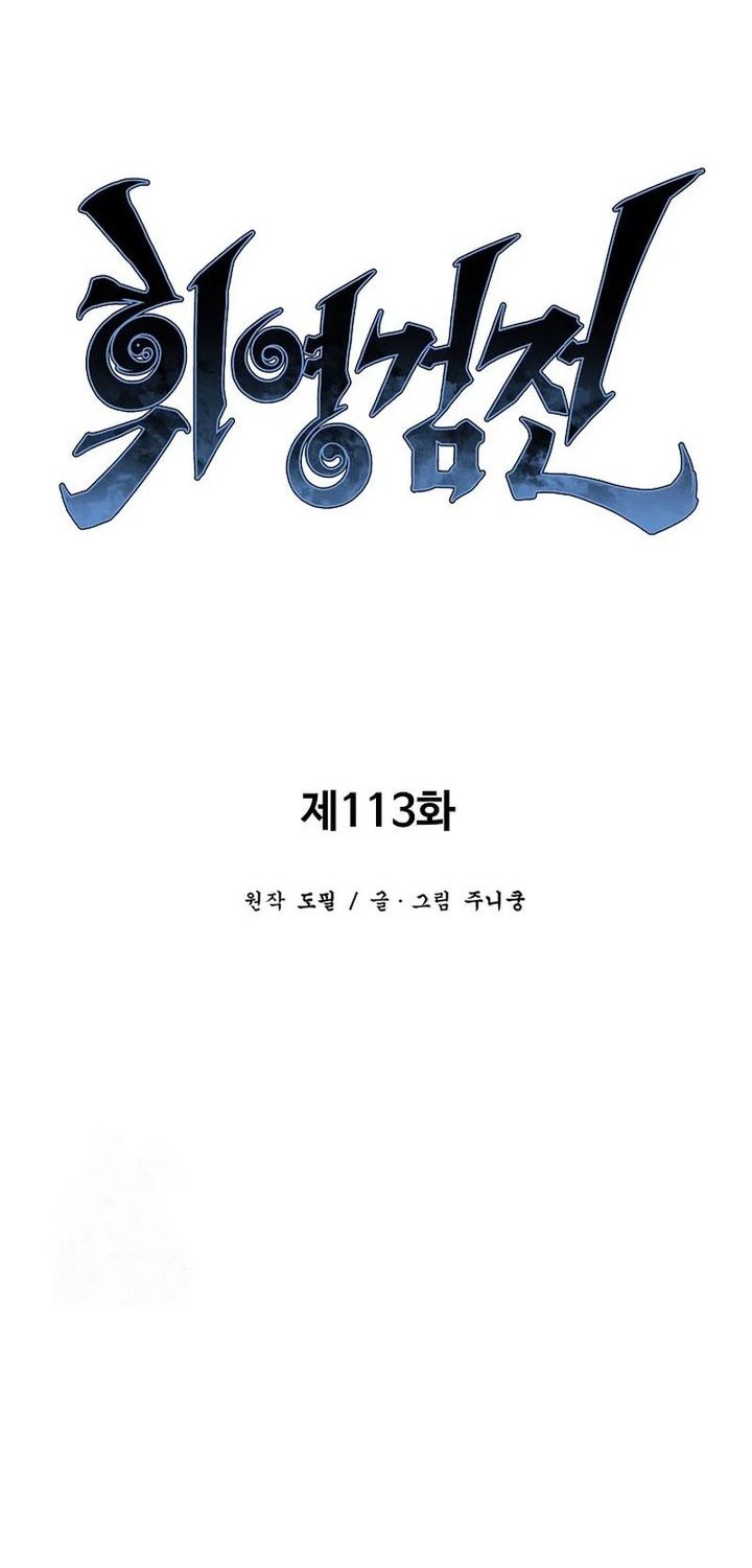 Tales of A Shinning Sword Chapter 113 - halaman 18