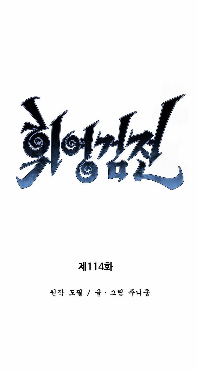 Tales of A Shinning Sword Chapter 114 - halaman 31