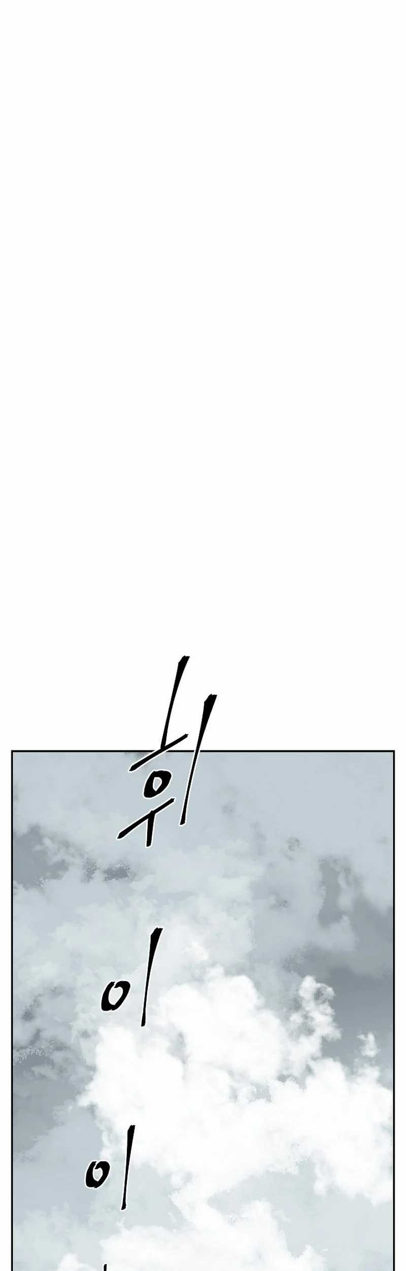 Tales of A Shinning Sword Chapter 114 - halaman 64