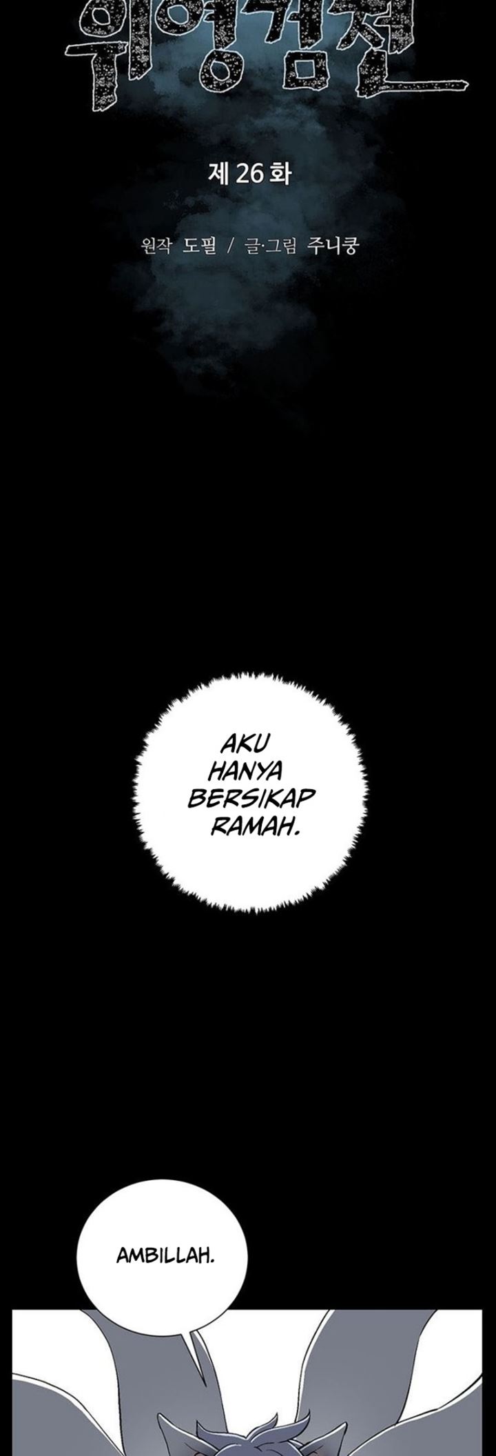 Tales of A Shinning Sword Chapter 26 - halaman 11