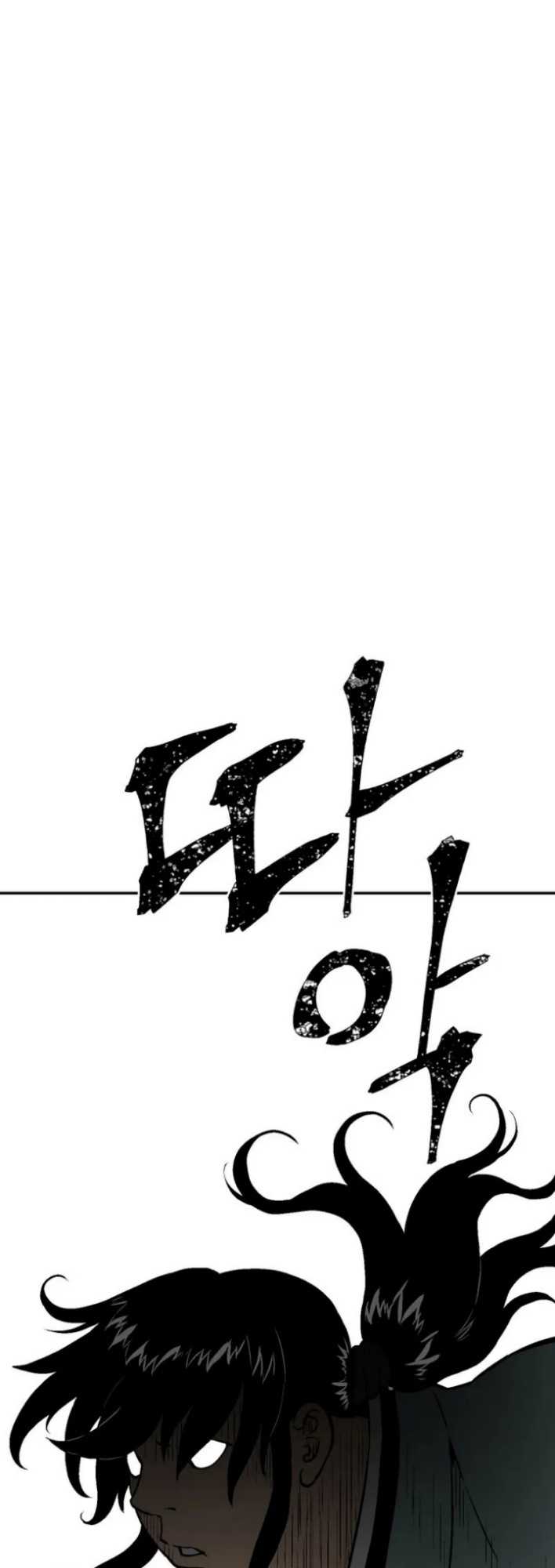 Tales of A Shinning Sword Chapter 29 - halaman 3