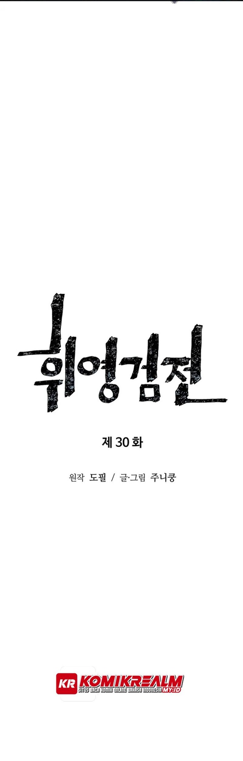 Tales of A Shinning Sword Chapter 30 - halaman 12