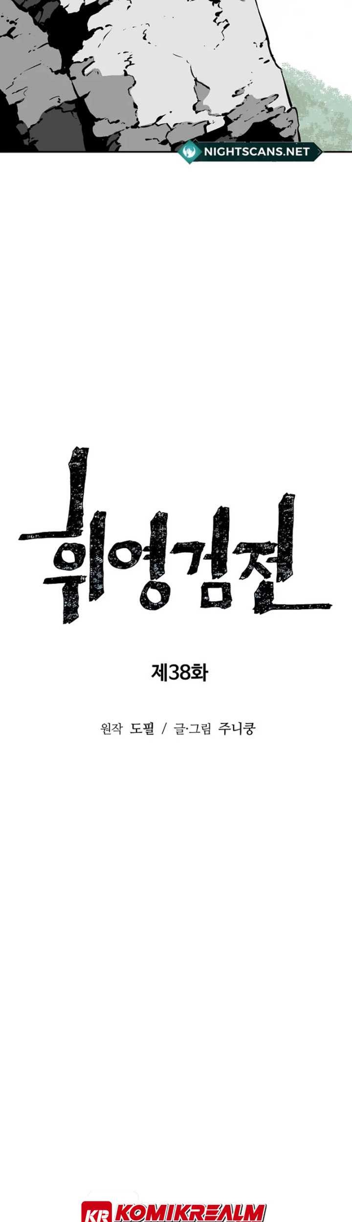 Tales of A Shinning Sword Chapter 38 - halaman 12