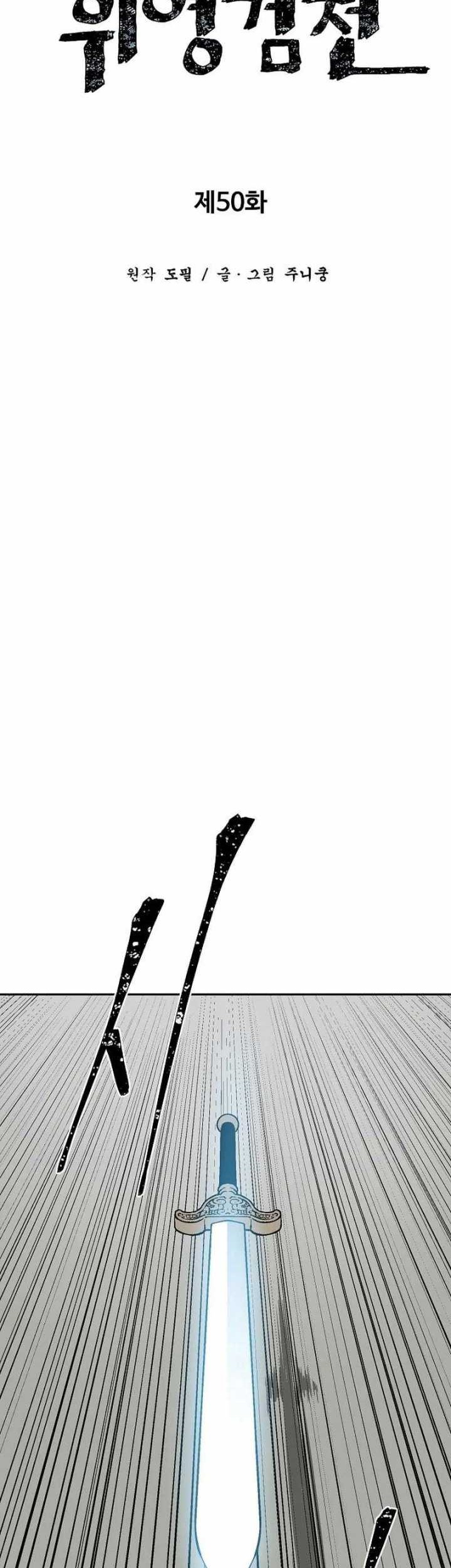 Tales of A Shinning Sword Chapter 50 - halaman 13