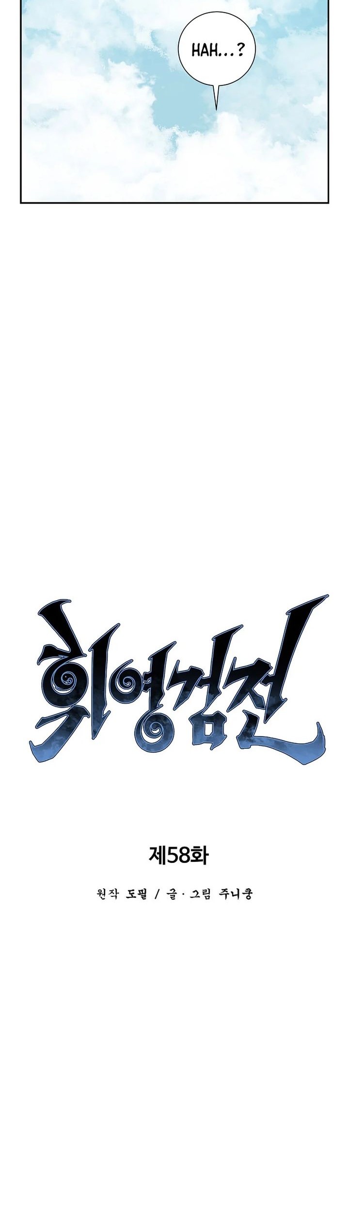 Tales of A Shinning Sword Chapter 58 - halaman 14