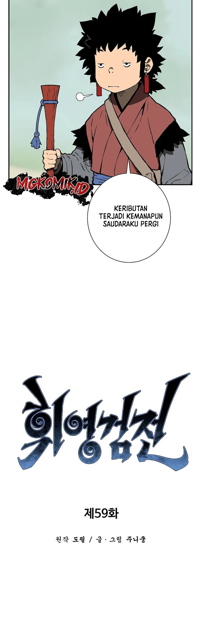 Tales of A Shinning Sword Chapter 59 - halaman 11