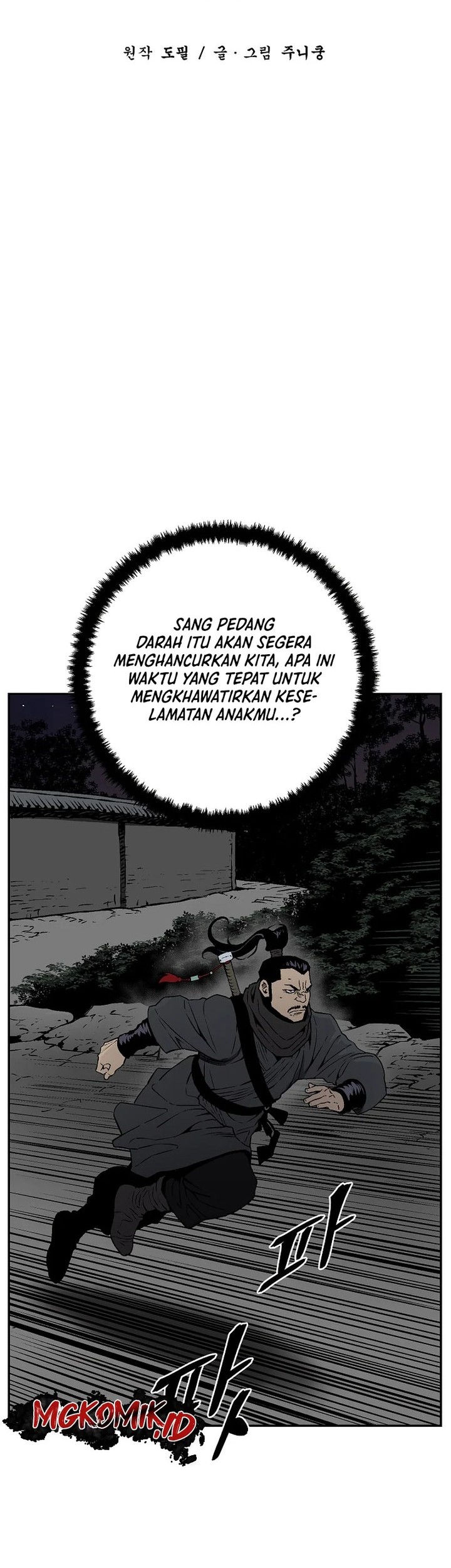 Tales of A Shinning Sword Chapter 64 - halaman 22