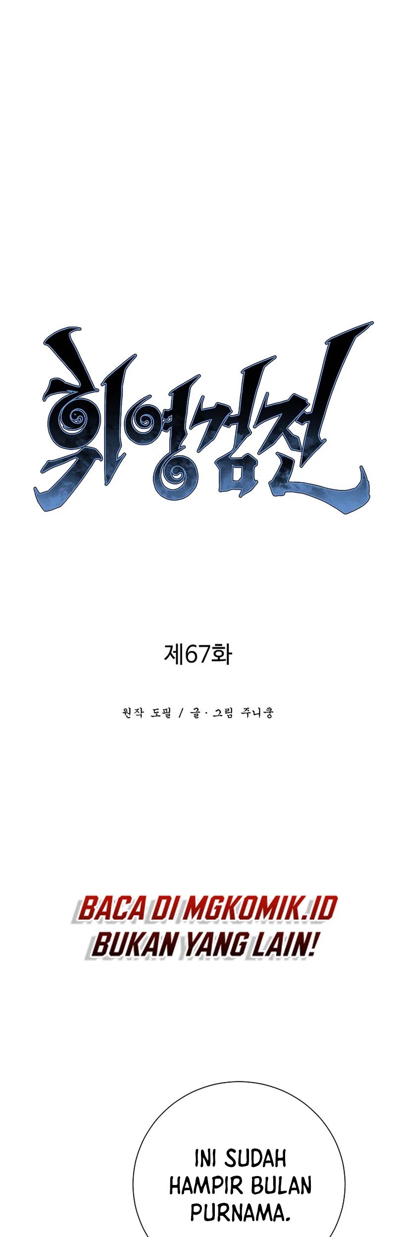 Tales of A Shinning Sword Chapter 67 - halaman 27