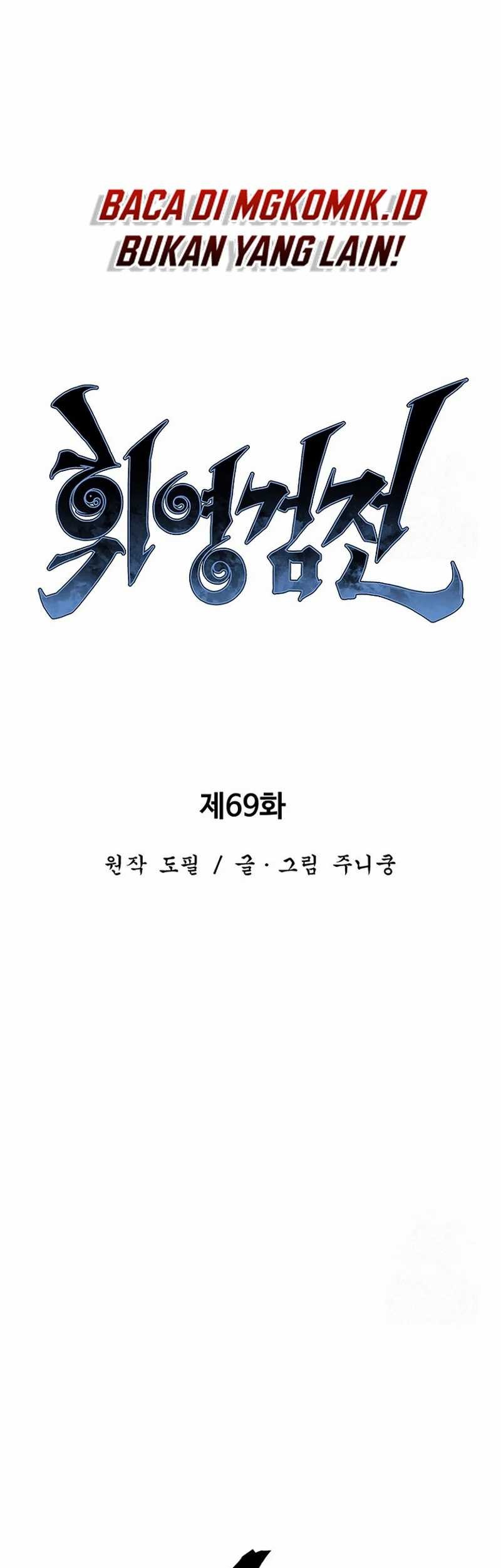 Tales of A Shinning Sword Chapter 69 - halaman 25